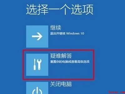 戴尔win10开机如何进入安全模式
