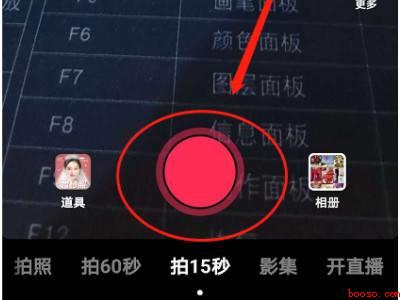 抖音怎样把别人的原创配音变成自己的（演示机型:Iphone 12）