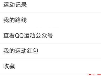 怎么把qq运动添加到消息列表（演示机型:Iphone 12）