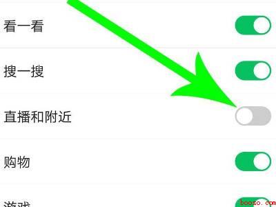 微信直播和附近怎么关闭(演示机型:Iphone 12)