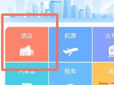 如何在手机上订酒店房间（演示机型:Iphone 12）
