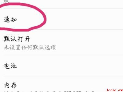 微信通知不显示在屏幕上