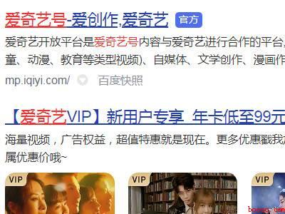 爱奇艺号自媒体怎么注册