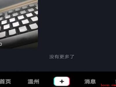 抖音怎么重新编辑文字（演示机型:Iphone 12）