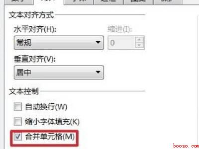 合并单元格怎么恢复原来表格