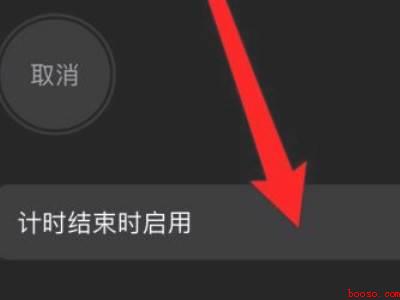 iphone自动关机设置