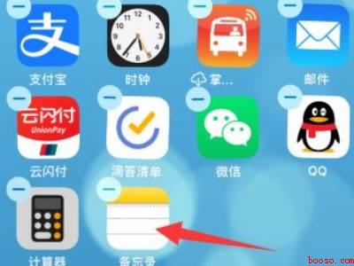 苹果手机桌面图标怎么自由排列