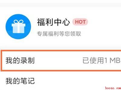 腾讯会议录制的视频保存在哪里(演示机型:Iphone 12)