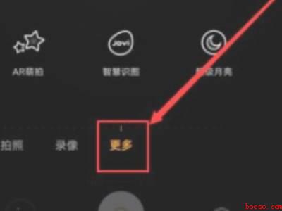 vivoy73s怎么拍月亮