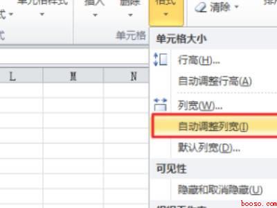 Excel单元格自动适应文字