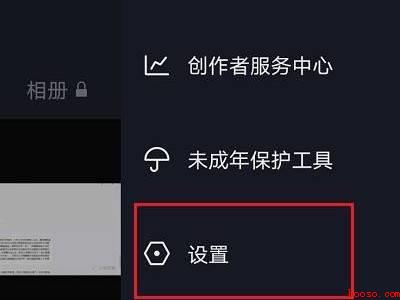 抖音怎么不让别人看到我浏览过（演示机型:Iphone 12）