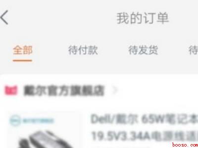 手机淘宝怎么删除订单记录（演示机型:Iphone 13）