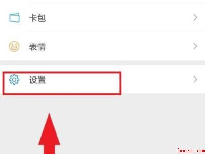 微信耳机听筒模式怎么切换（演示机型:Iphone 12）
