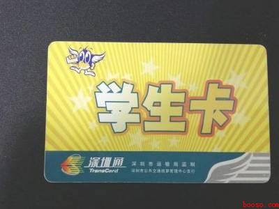 网上办理学生公交卡（演示机型:Iphone 12）