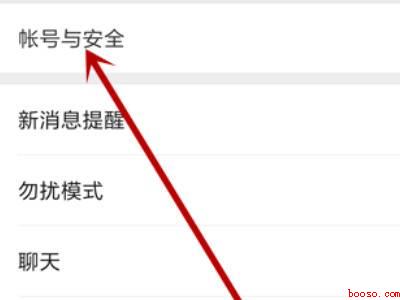 微信在另一个手机登录不了怎么办（演示机型:Iphone 12）