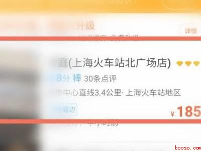 如何在手机上订酒店房间（演示机型:Iphone 12）