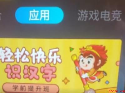 智能电视机怎么看电视频道