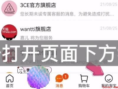 怎么评价淘宝商品好评(演示机型:Iphone 12)