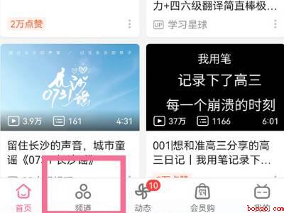 b站订阅在哪（演示机型:Iphone 12）