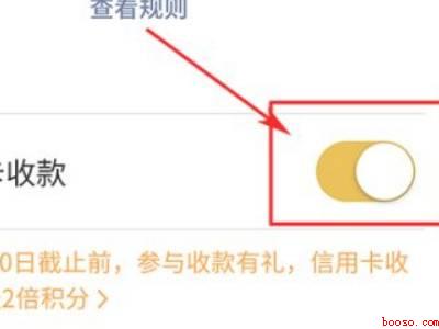 微信怎么信用卡收款（演示机型:Iphone 12）