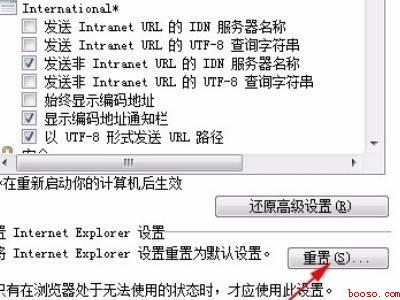 ie浏览器无法访问此页面怎么办（华为MateBook X具体操作步骤）