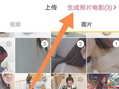 抖音发多张照片怎么弄（演示机型:Iphone 12）