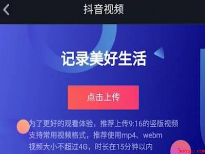 抖音怎样才能发完整版歌（演示机型:Iphone 12）