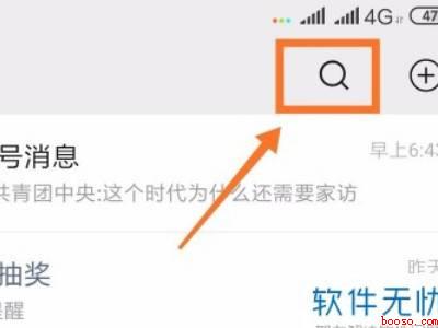 微信加好友被封怎么解除（演示机型:Iphone 12）
