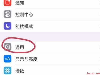 苹果朗读功能怎么开启