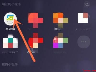 健康申报记录在哪里查（演示机型:Iphone 12）