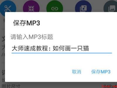 iphone怎么把抖音的歌设置成铃声（演示机型:Iphone 12系统）