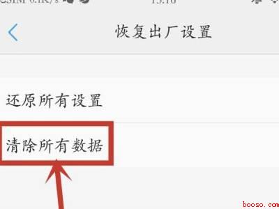 vivoy5s怎么恢复出厂设置