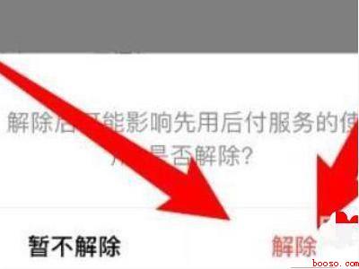 拼多多货到付款怎么取消（演示机型:Iphone 12）