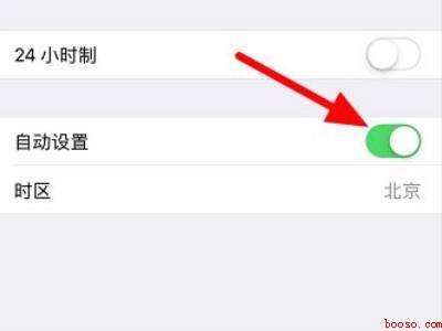 iphone时间不准了怎么自动校准