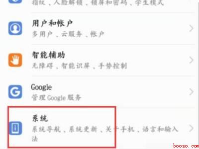 华为手机圆形悬浮窗怎么消除