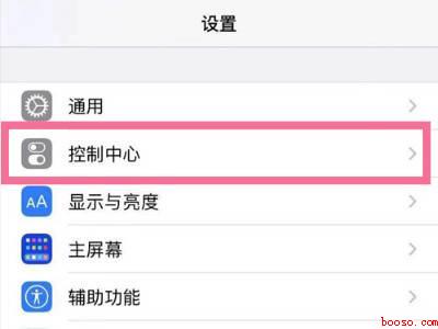 苹果13如何录屏