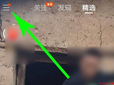 快手头像框怎么取消（演示机型:Iphone 12）