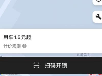 美团单车服务在哪里（演示机型:Iphone 12）