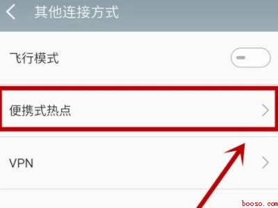 荣耀手机热点怎么开