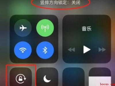 iphone横屏方向换不了