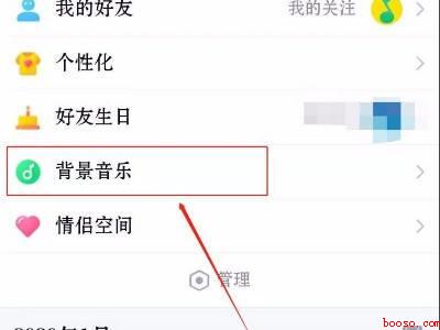 qq背景音乐怎么设置（演示机型:Iphone 12）