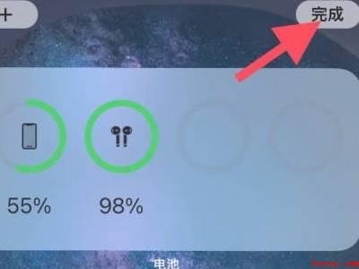 iphone13怎样设置电池百分比