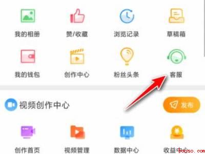 微博怎么养熊猫（演示机型:Iphone 12）