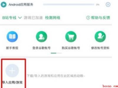 iphone解除b站区域限制（演示机型:Iphone 12系统）