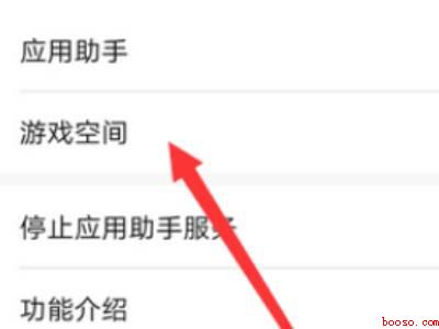 华为游戏小窗口怎么添加应用