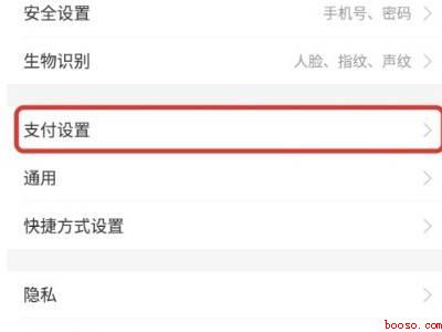 支付宝怎么取消连续包月