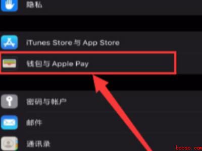 苹果xsmax怎么绑门禁卡