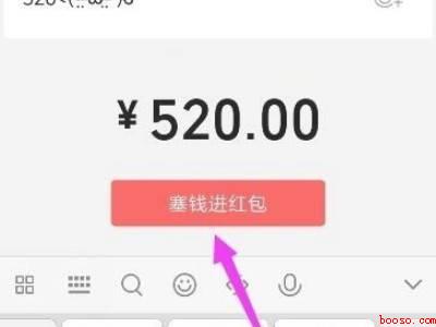 微信怎么发520红包给个人（演示机型:Iphone 12）