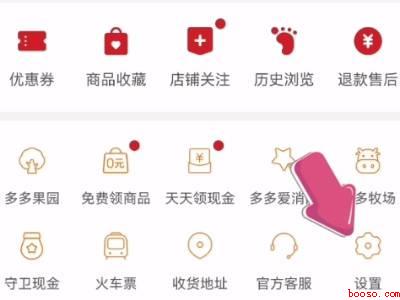 怎么关闭pdd的拼小圈(演示机型:Iphone 12)