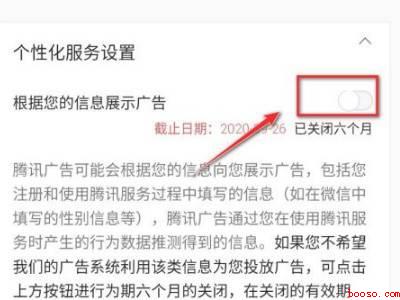 朋友圈系统广告怎么彻底删除(演示机型:Iphone 12)